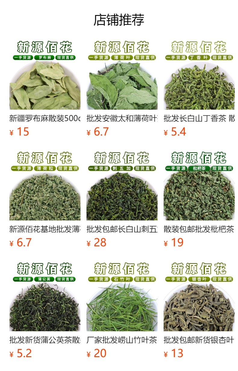 Stevia Leaf (Stevia rebaudiana) — Dried Sweet Herb for Herbal Tea, 500g Bulk Loose Leaf overview