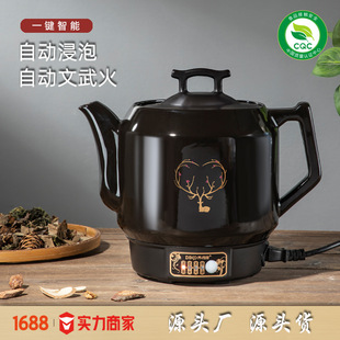 Traditional Chinese Medicine casserole household health care herbal tea and medicine dedicated integrated cooking medicine food automatic electric heating frying pot