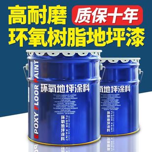 Epoxy Resin Floor Paint Cement Floor Paint Self-Leveling Indoor Renovation Wear-Resistant Oily Floor Paint Garage Paint
