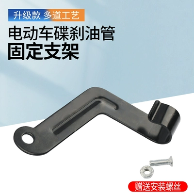 Electric vehicle front wheel oil pipe bracket hook, universal disc brake front wheel brake cable, disc brake oil pipe fixing clip, accessory (Other Electric Vehicle Accessories) - new-thickened-model-brake-hose-holder-1-set