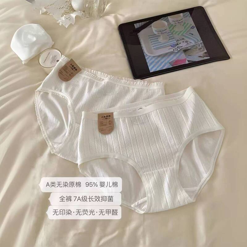 "Smile often worries no" [non-dyed raw cotton] Class A Baby Cotton women's underwear pure cotton antibacterial