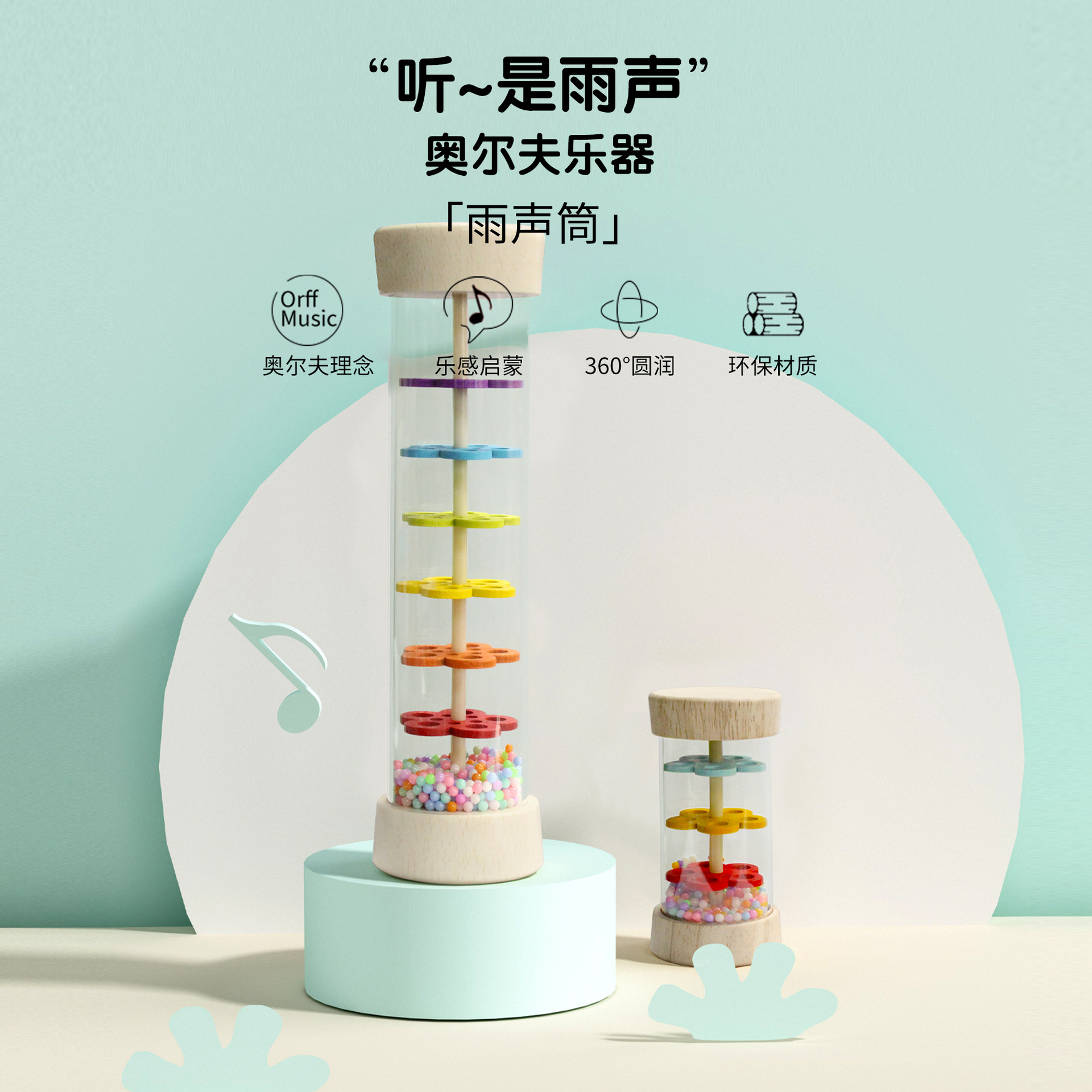 Tubo de sonido Orff instrumento de percusión lluvia Simulador de sonido tubo de sonido Arco Iris reloj de arena campana de arena educación temprana lección de música material didáctico