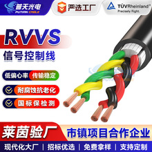 RVVS双绞护套线2芯广播通讯设备电源线消防线铜芯绝缘护套软电缆