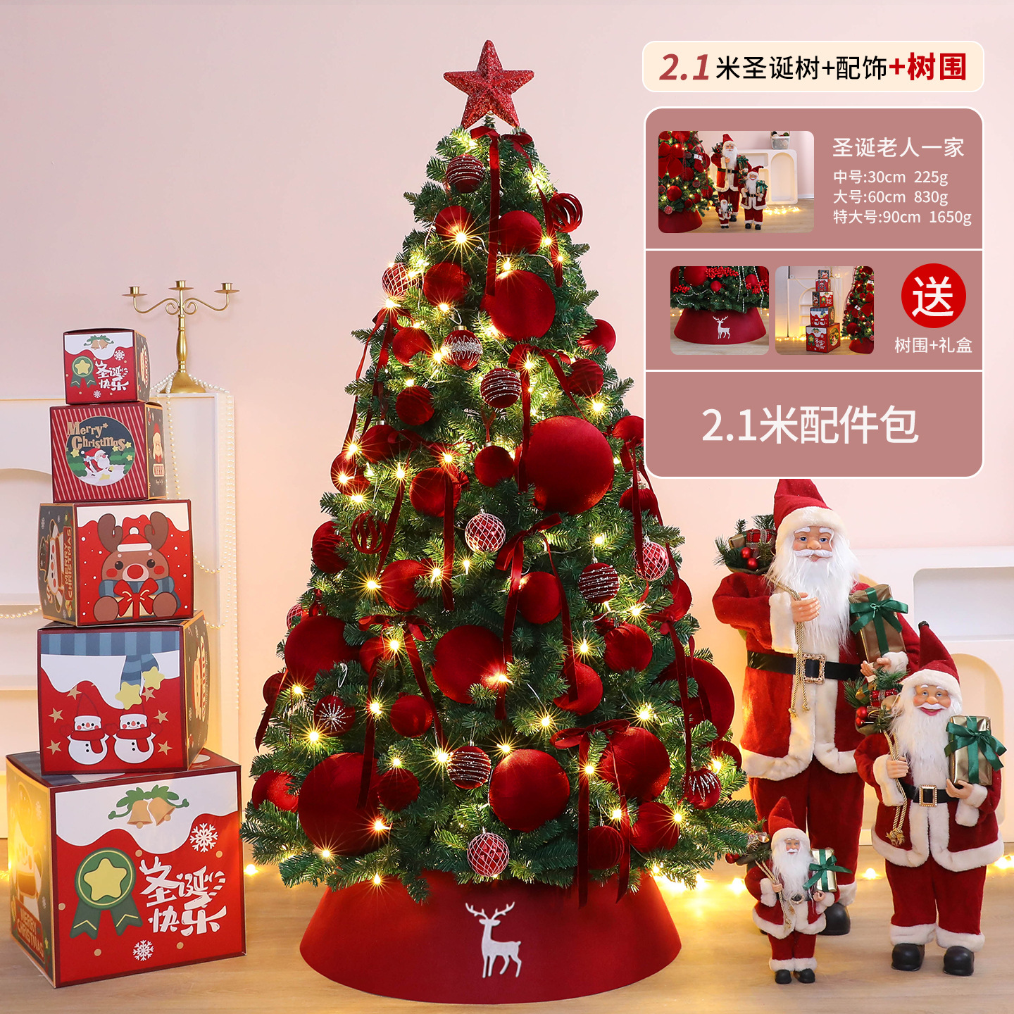 Libro rojo nuevo set de árbol de Navidad rojo vino grande interior y exterior decoración de decoración de Navidad
