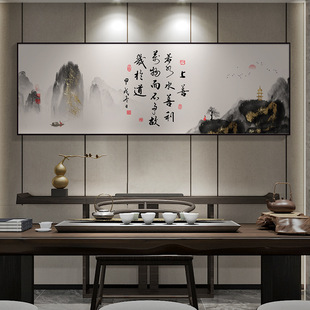 新中式办公室挂画山水风景客厅沙发背景墙装饰画茶室书法字画壁画-阿里巴巴