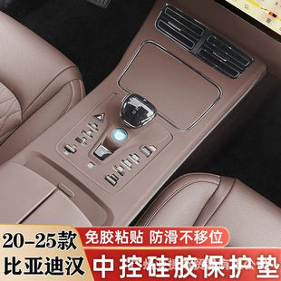 20-25 Byd Han Dmi Central Control Silicone Protective Pad All-Inclusive Ev Interior Film Modification Supplies Water Coaster
