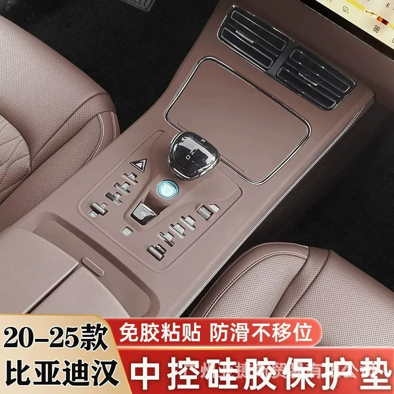 20-25 BYD Han DMI силиконовая защитная накладка для центральной консоли, универсальная пленка для интерьера электромобиля, аксессуары для модификации, водонепроницаемая подставка