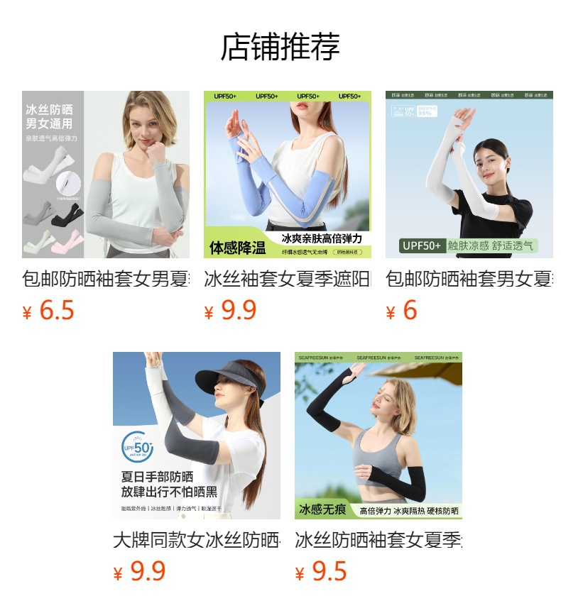 预览状态下无法点击,发布后,可点击跳转到对应的商品页面