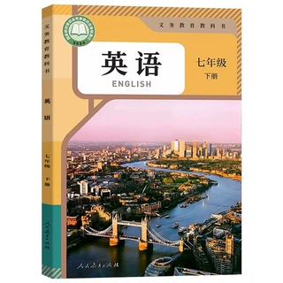 新华书店正版全新速发义务教育教科书英语七年级下册人教版新书