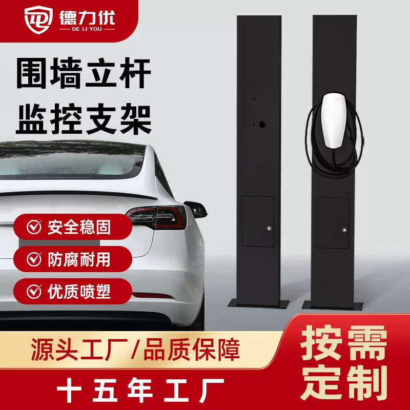 充电桩立柱1.5米外包装带纸箱加厚密码机械锁家用交流支架电动车