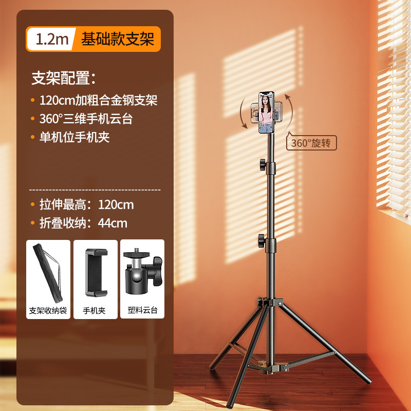 多機能伸縮携帯電話スタンド生放送美顔補光灯携帯プロジェクター着地三脚メーカー卸売り|undefined