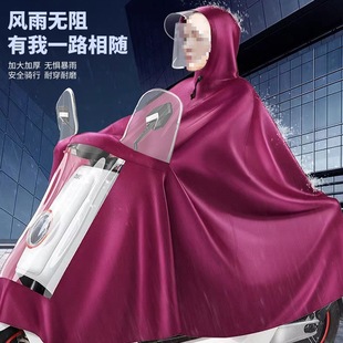 Raincoat for Electric Motorcycles and Scooters, New Model for Men and Women, Double-Person, Mother-Child, Oversized, Long Full-Body Rain Poncho