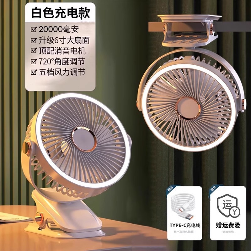 Ventilador pequeño silencioso clip de carga escritorio de oficina dormitorio pequeño dormitorio de estudiantes cama mini larga duración