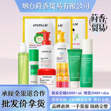 【大量联系客服】保湿霜宝宝温和呵护儿童宝宝ATOPALM爱多康系列
