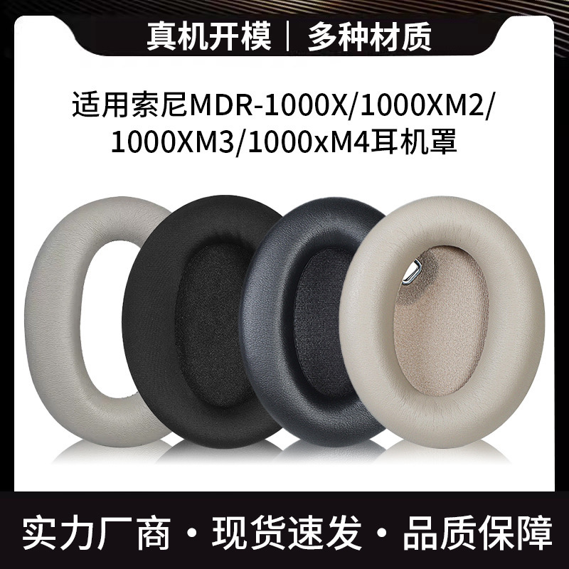 for sony sony MDR-1000X headphone set 1000XM2 earmuffs 1000XM3 XM4 headphone sponge set for sony sony MDR-1000X headphone set 1000XM2 earmuffs 1000XM3 XM4 headphone sponge set
