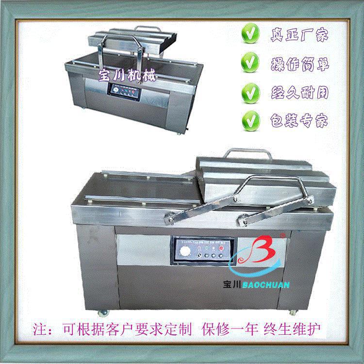 熟食真包装空机 鸡腿真空机 卤肉卤菜真空包装机