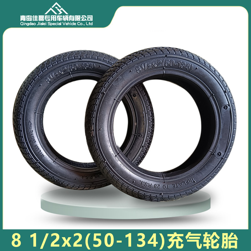 8.5寸8 1/2x2(50-134)电动滑板车充气轮胎儿童三轮车轮胎厂家直供