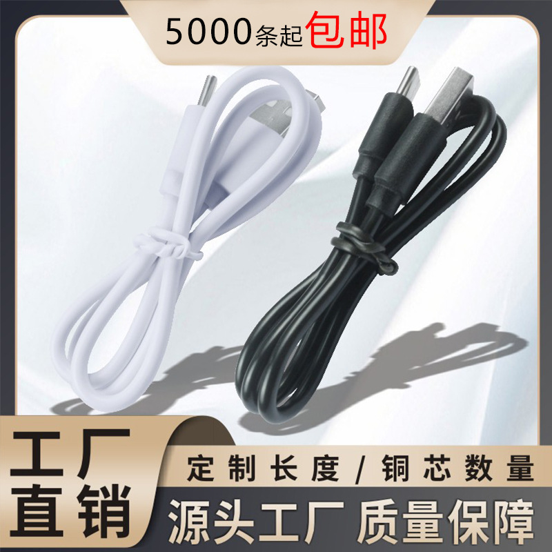 足2Atype-c手机充电线移动电源充电宝usb数据线配机线tpc短线50cm