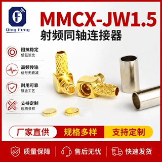 全铜镀金MMCX-JW1.5弯式插座压接LMR174/RG316RF射频同轴连接器