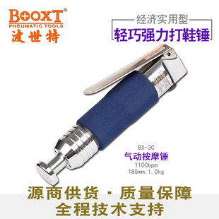 Taiwan BOOXT Direct Supply BX-3 Cheap Plastic Massage Shoe Beater Impact Installation Pneumatic Hammer Powerful Imported