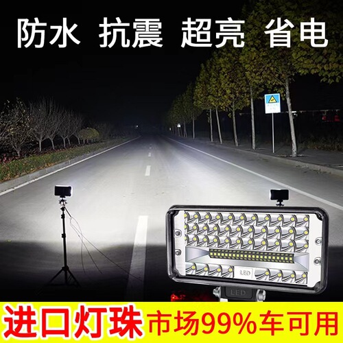Cross border car spotlights, truck headlights, high brightness LED, far and near vision, harvester, electric vehicle, motorcycle lights
