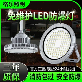 工矿灯;投光灯;防爆灯