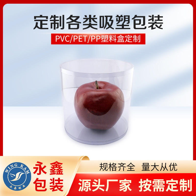 跨境透明塑料盒pet圆筒包装可降解塑料通用带盖收纳包装工厂批发