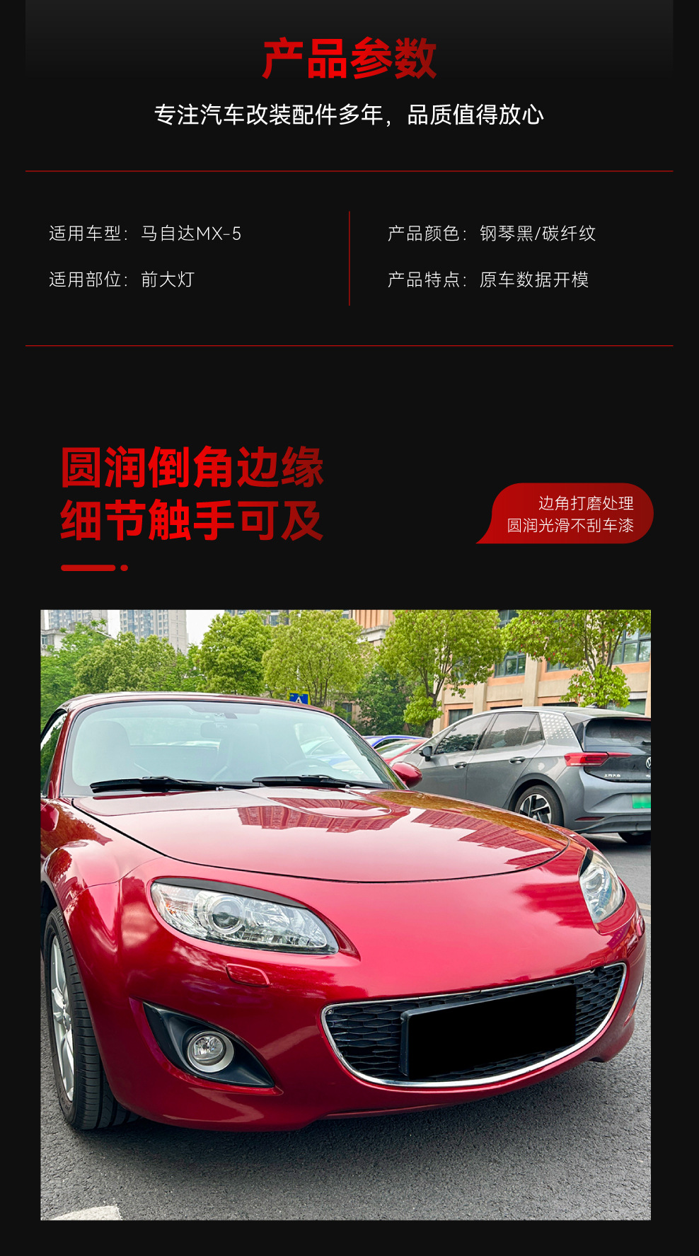 Suitable for 2009-2015 Mazda Mx-5 Miata Nc Special Front Headlight Eyebrow Car Sticker Cross-Border Modification Parts