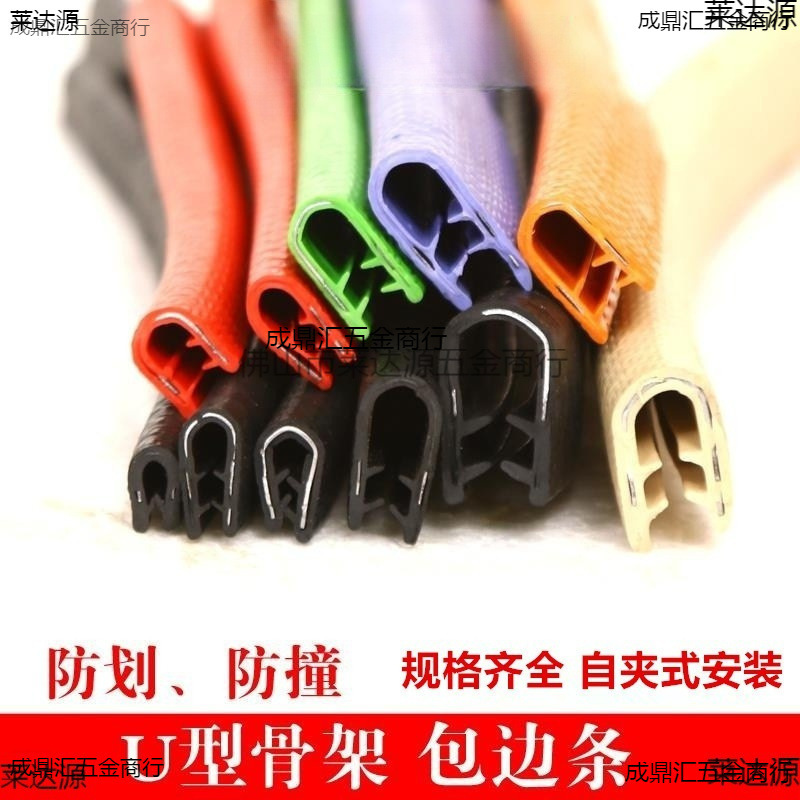 U型橡胶包边条铁皮钢板机械钣金不锈钢骨架密封条封边防划保护条