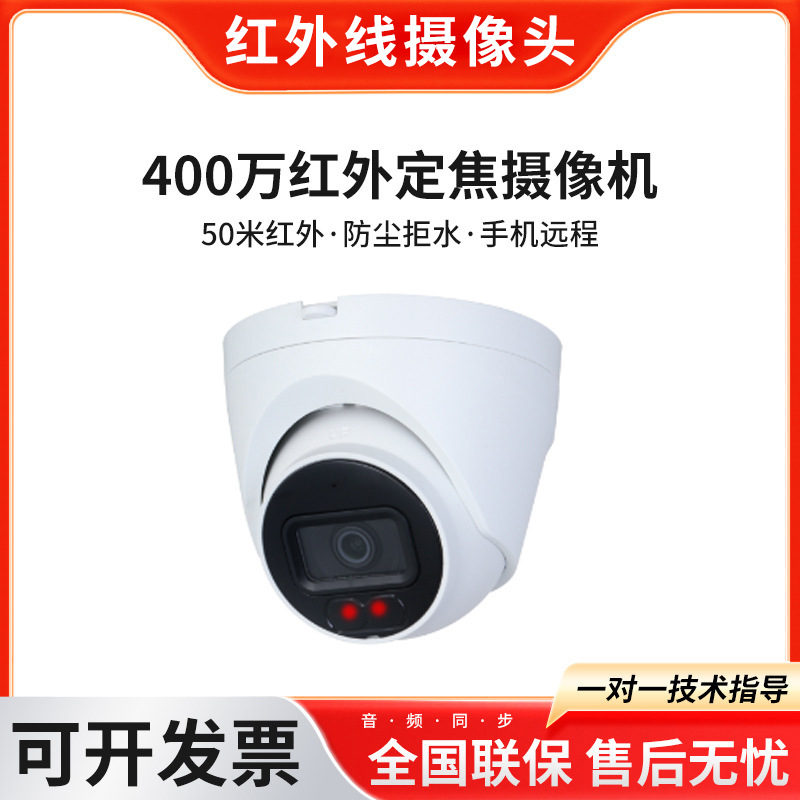 厂家供应400万红外定焦海螺网络摄像机红外夜视录音网络监控半球