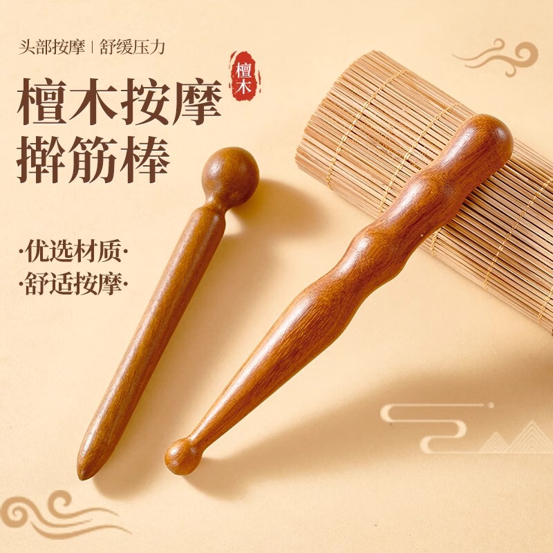 Golden Sandalwood Acupuncture Stick, Tendon Pulling Stick, Whole Body Universal Meridian Massage, Foot Massager, Acupuncture Stick, Foot Massage