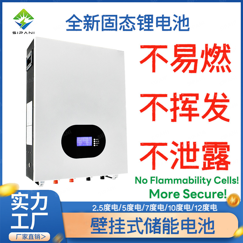 24V48V电池住宅别墅农庄壁挂式储能电池磷酸铁锂电池家庭储能电池