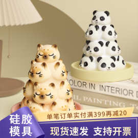 diy猫咪蜡烛模具小熊猫叠叠乐滴胶树脂石膏摆件小猫捏捏硅胶模具