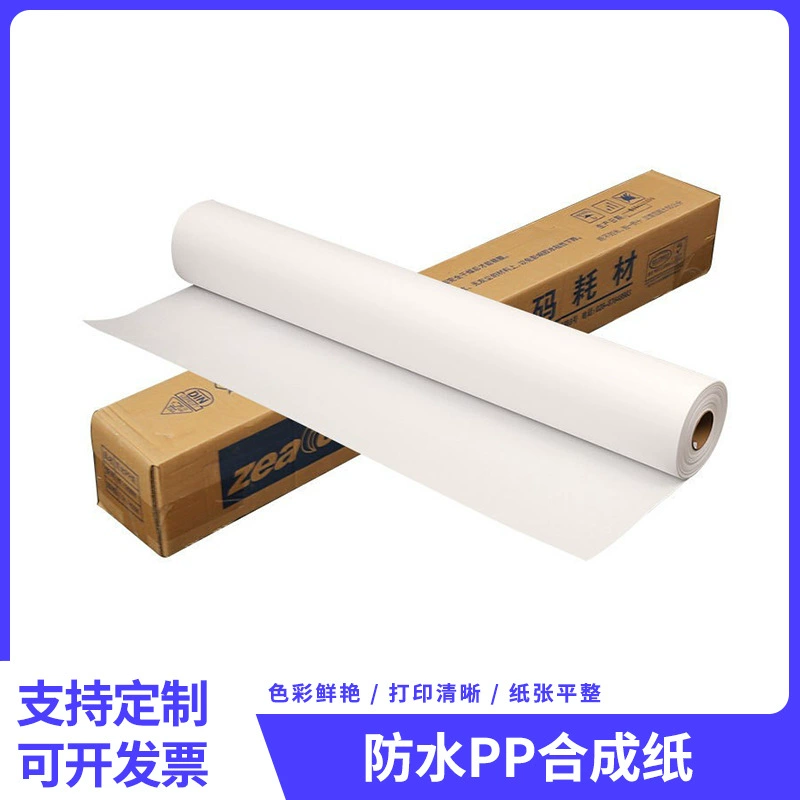 Раздвижная дверь водонепроницаемая PP автобусная платформа PP фотография фоновая стена водонепроницаемый плакат фото водонепроницаемая PP синтетическая бумага