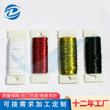 塑料板彩色金属丝 圣诞装饰丝 diy手工艺品金属丝 园林捆绑软铁丝