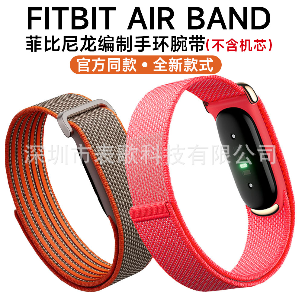 Google Fitbit Air sports bracelet strap is suitable for Google…