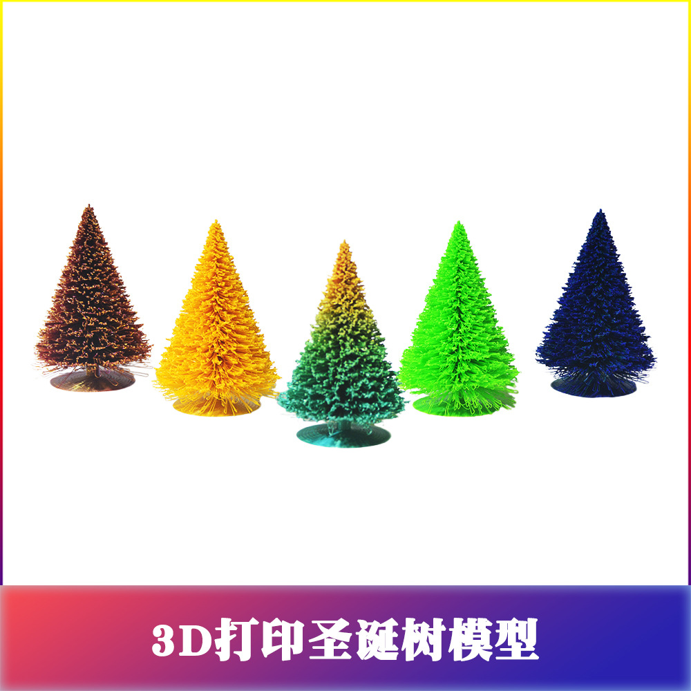 LINK CNC 3D打印圣诞树模型丝绸PLA