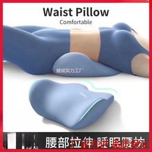 床上腰垫睡觉腰枕人体工学护腰腰椎平躺神器垫腰腰突睡眠专用耐用