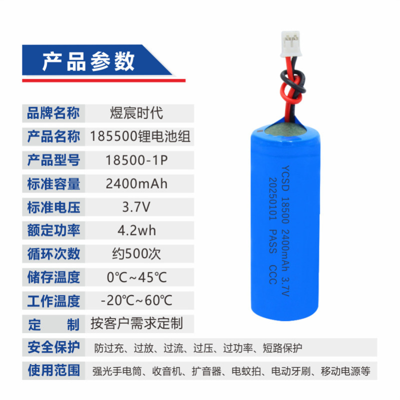 Yuchen 18500 リチウム電池 3.7V 大容量シェーバー Bluetooth スピーカープラス保護ボード出口工場直販|undefined