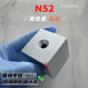 J8 High Magnetic X Permanent Magnet King Cube 50 Strong Magnet Magnet Rare Earth X505250Mmn Magnetic Steel Neodymium G3