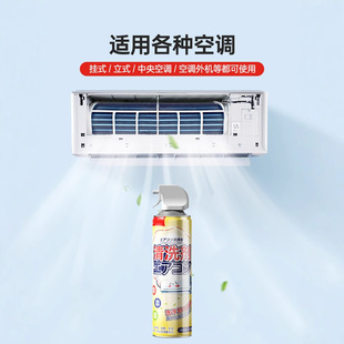 Air Conditioner Cleaning Agent, Household Internal Machine Special Foam, Powerful Decontamination Cleaning Liquid, No Disassembly and Cleaning Artifact