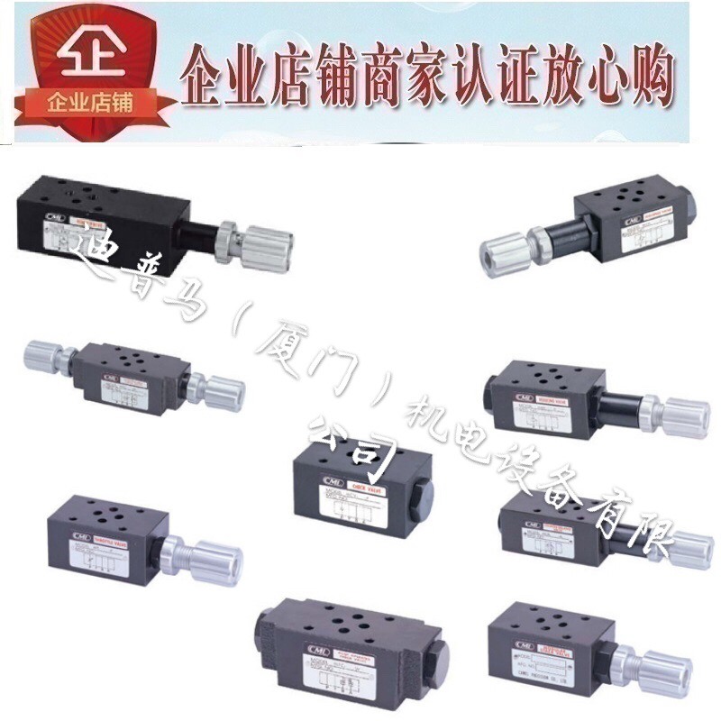 台湾全懋CML止回阀MCV-02-P-1 MCV-02-P-2 TA TB AP BP 02-A 02-B