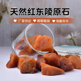 厂家供应 天然红东陵水晶原石 香薰扩香石大颗粒水晶原石净化石