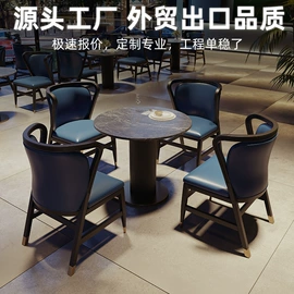 成套餐桌椅;酒店家具;餐桌