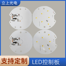 led灯板台灯控制器调光小台灯配件电路板厂家自主开发电源板订做