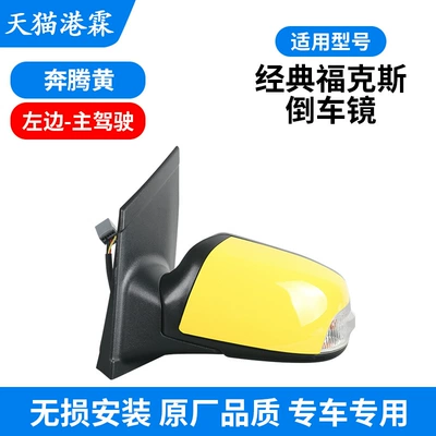Rear mirror/rearview mirror assembly – Reflectors - pentium-yellow-assembly-main-driver