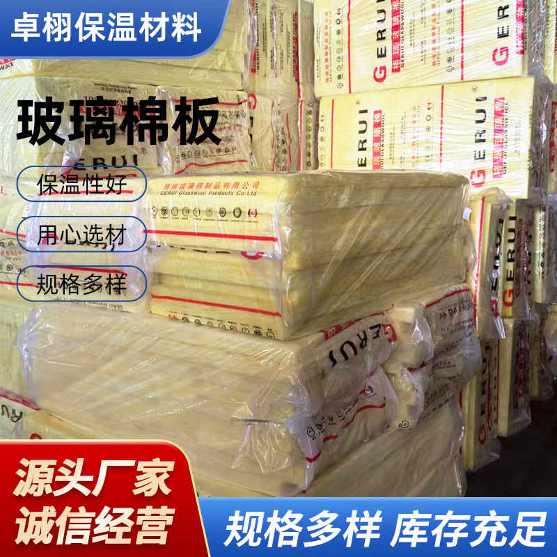 防火玻璃棉板屋顶外墙保温板KTV电影院防火棉离心玻璃棉隔音防火