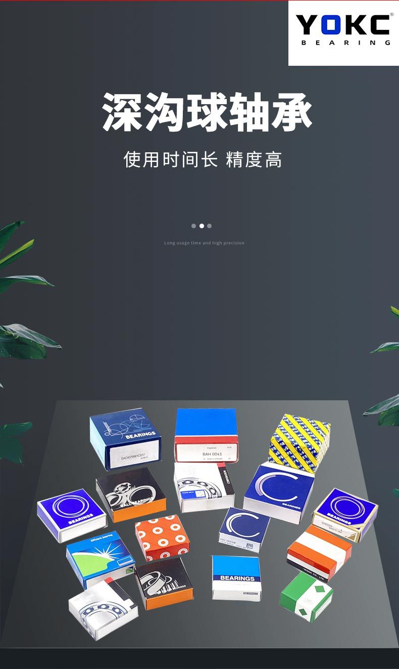 深沟球轴承_03.jpg