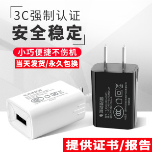 5v1a charger 3C certified USB plug mobile phone charger for millet adapter 5v1a charging head