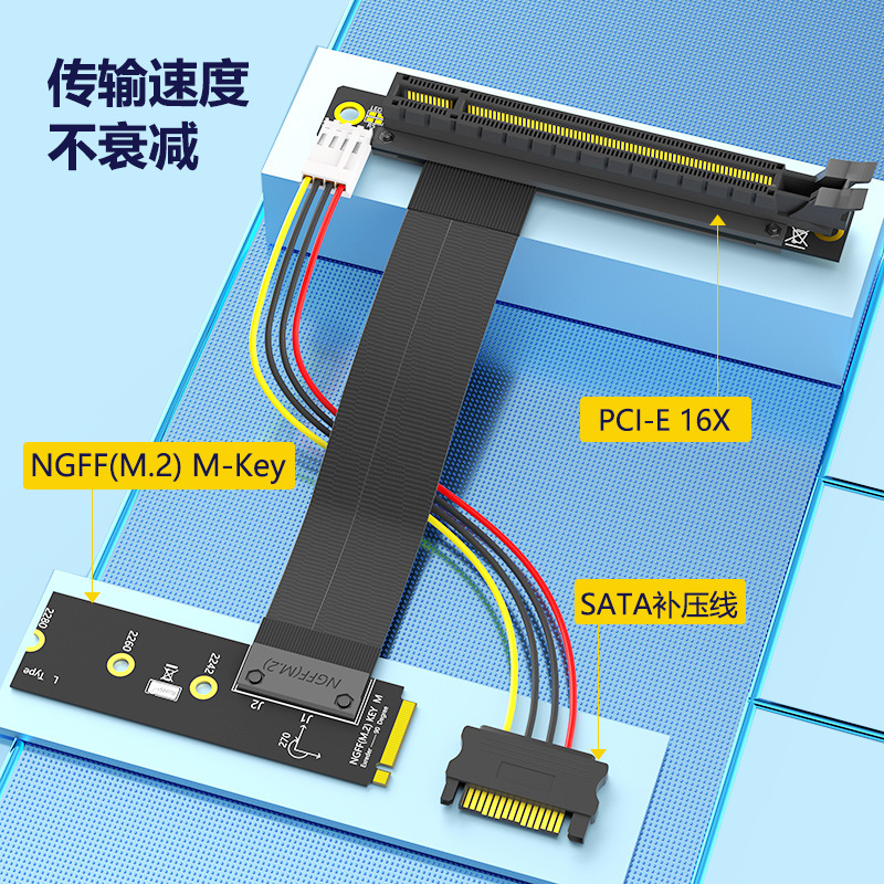 新款PCI-E 16X 90度转 NGFF Key M延长线   M.2转PCI-E 16X延长线